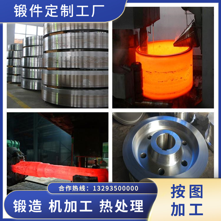 干燥機托輪鍛件