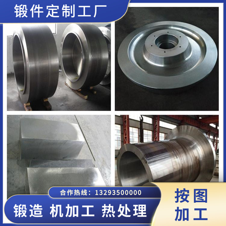 球磨機托輪鍛件