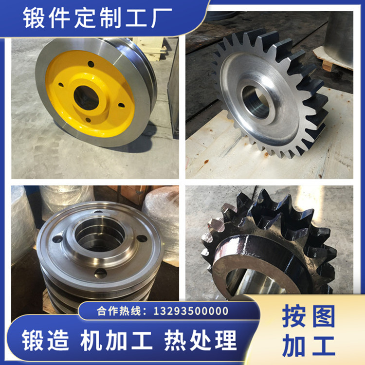 工業滾筒托輪鍛件