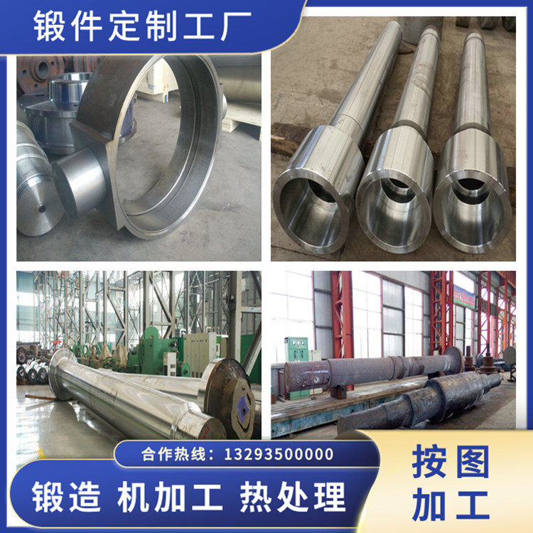 山西鍛造廠鍛件