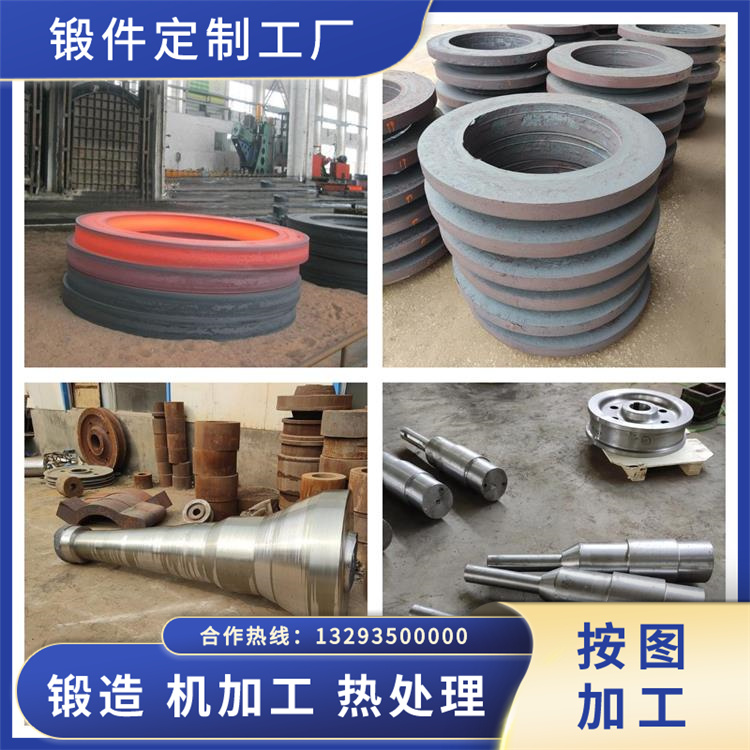 中重重工鍛圓定制