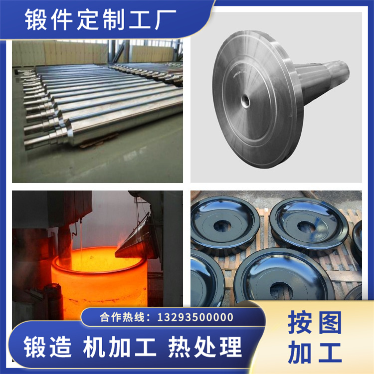 中重重工鍛圓鍛造