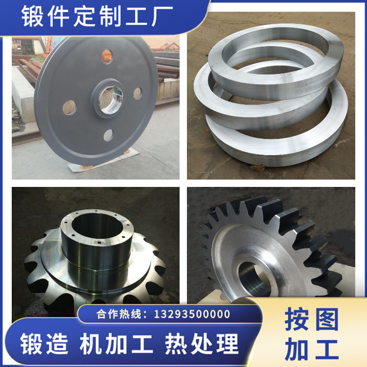 破碎機(jī)環(huán)錘鍛件