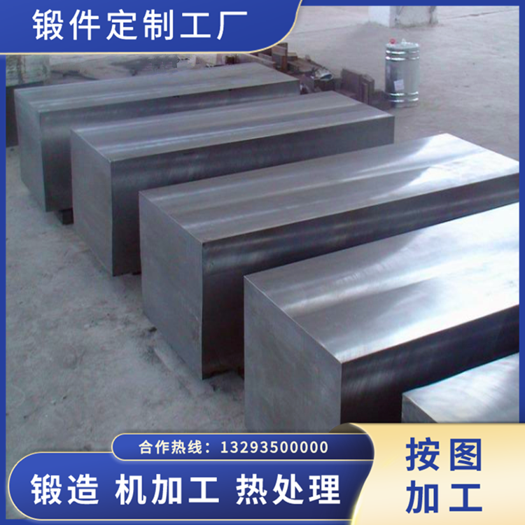 球磨機襯板鍛件