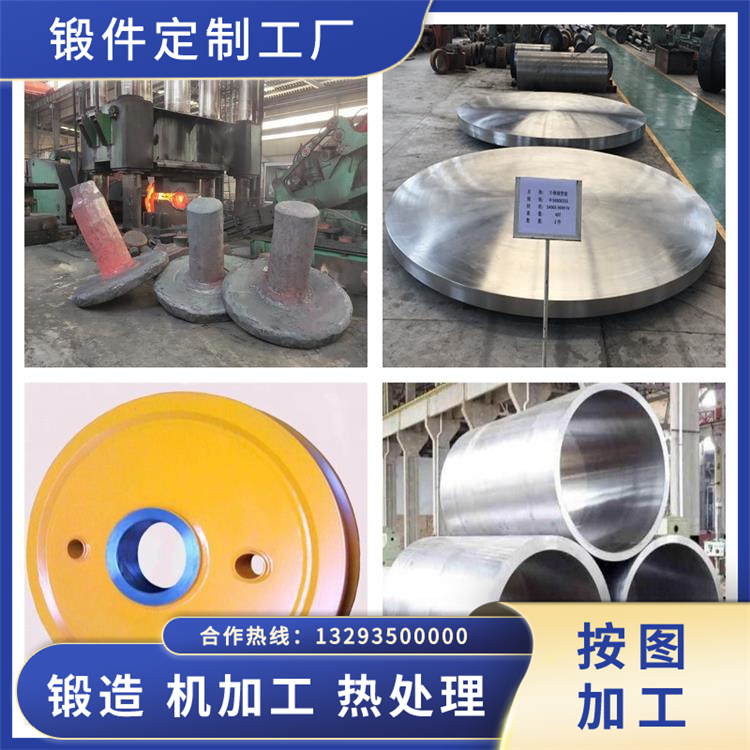 4340材質(zhì)鍛件