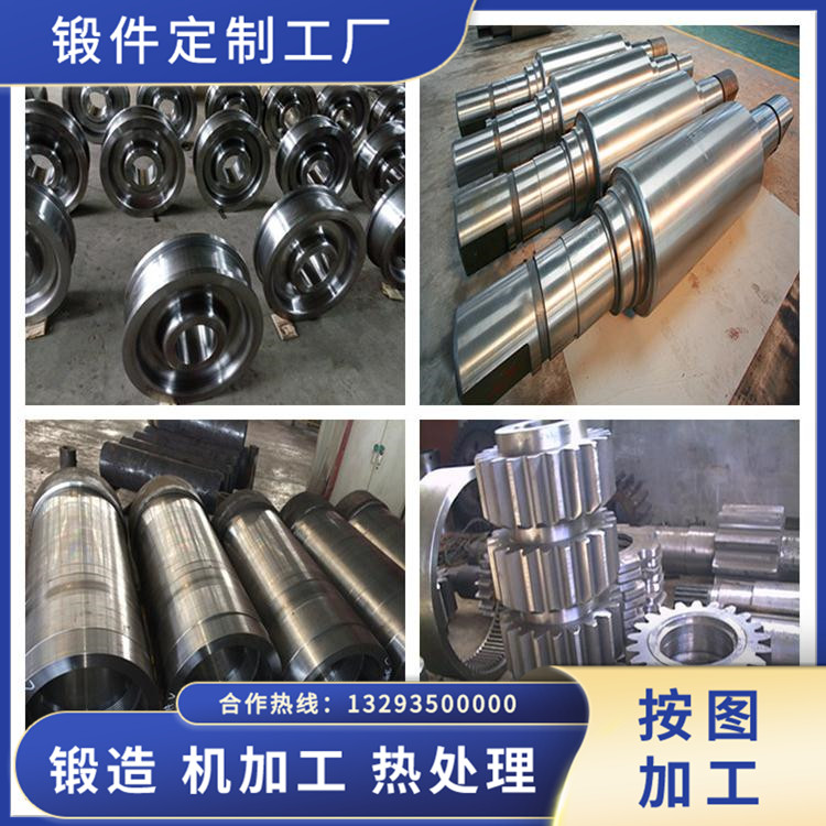 可調式滾輪架鍛件