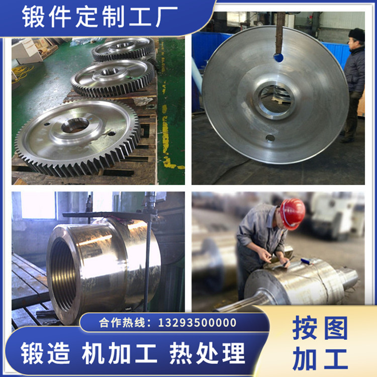 風掃煤磨支撐圈鍛件