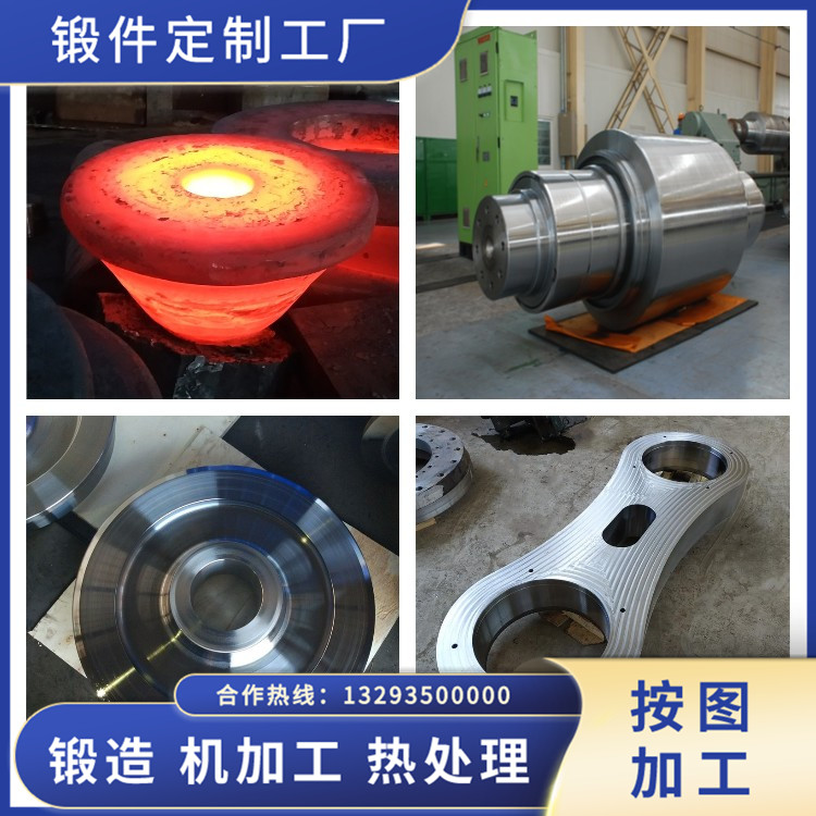 鋼廠轉爐連桿鍛件