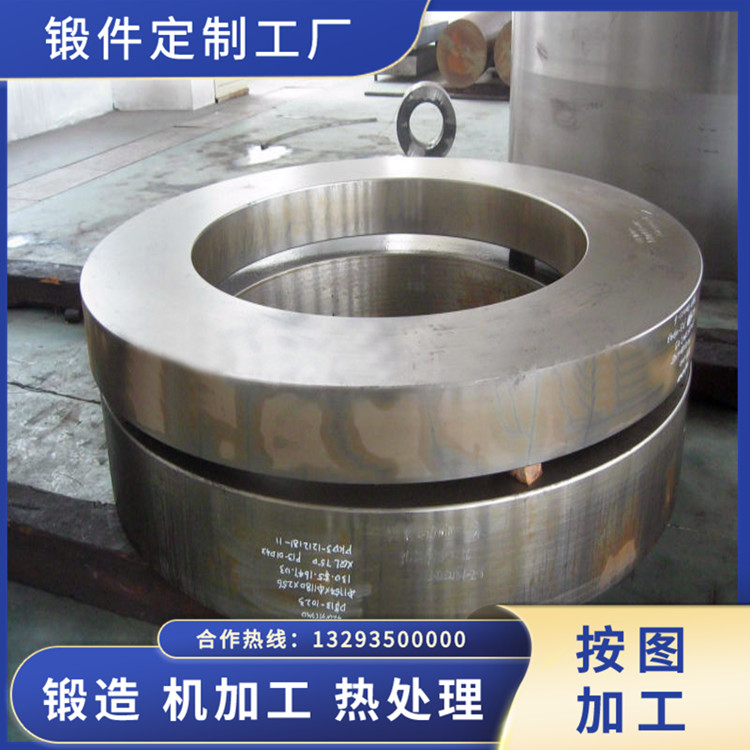 環形鍛件