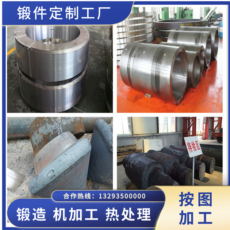 20MnMo鍛造件