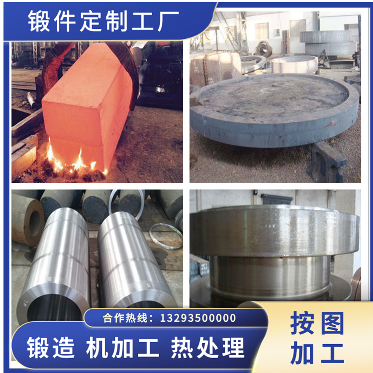 糖機球面軸承室鍛件