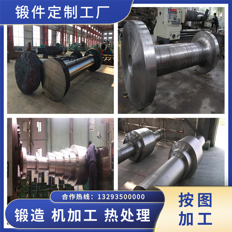 破碎機主軸鍛件
