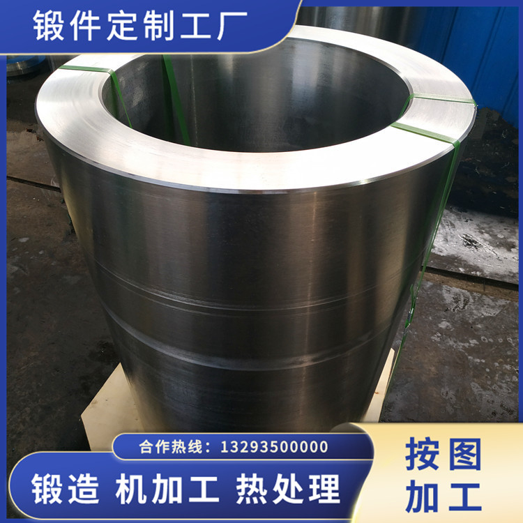 反應器筒體鍛件
