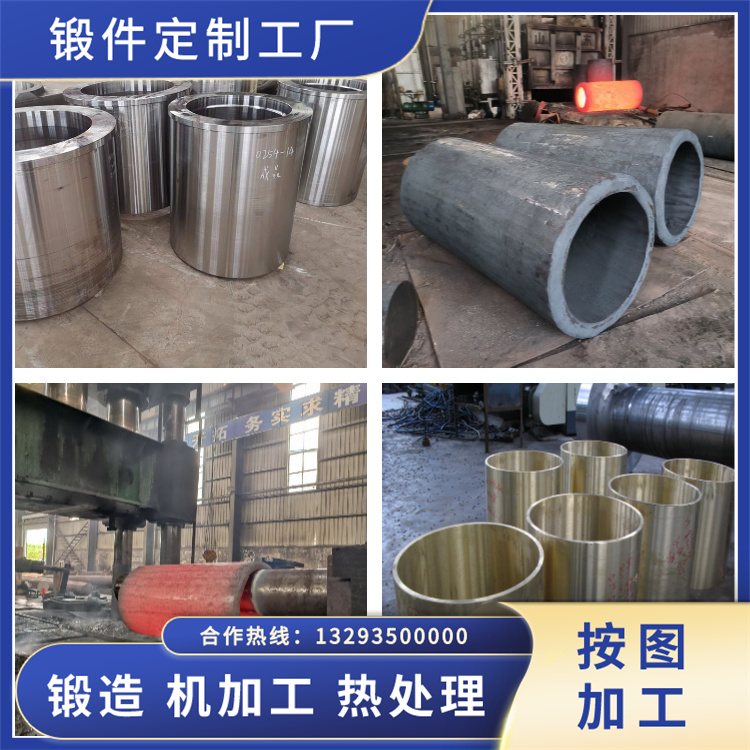 擠壓筒內襯鍛件