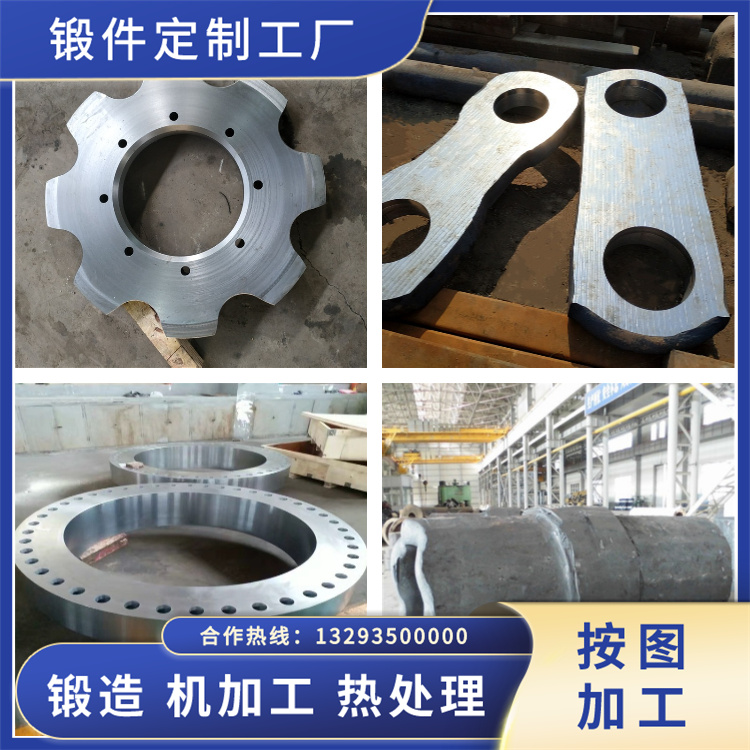 橫剪機(jī)鍛件