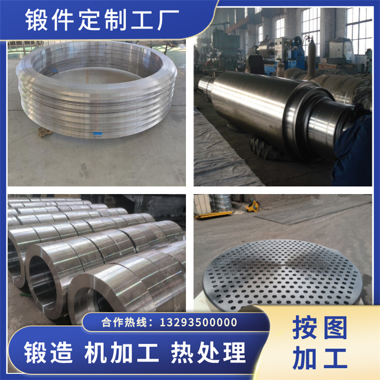 冷軋機(jī)鍛件