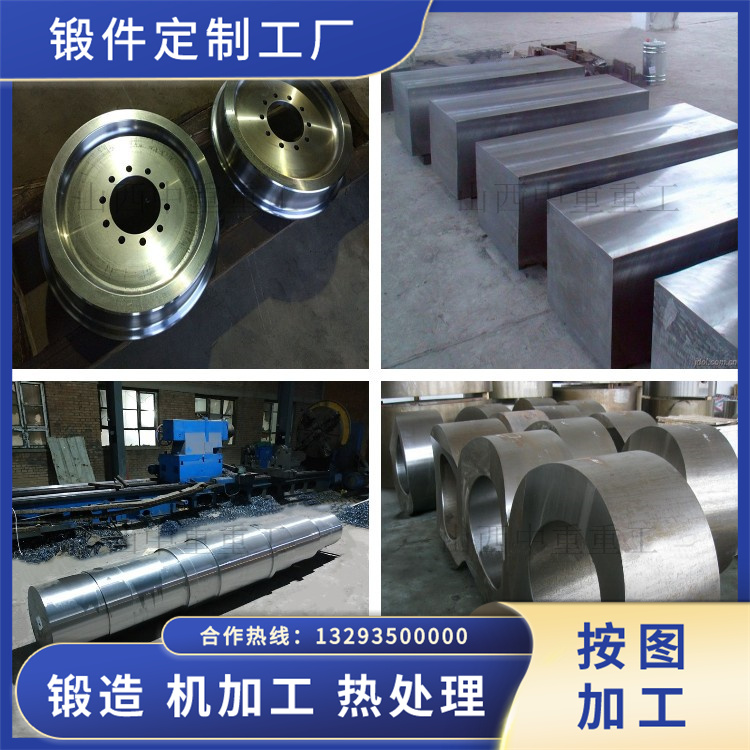 32cr3mo1v軋輥套鍛件