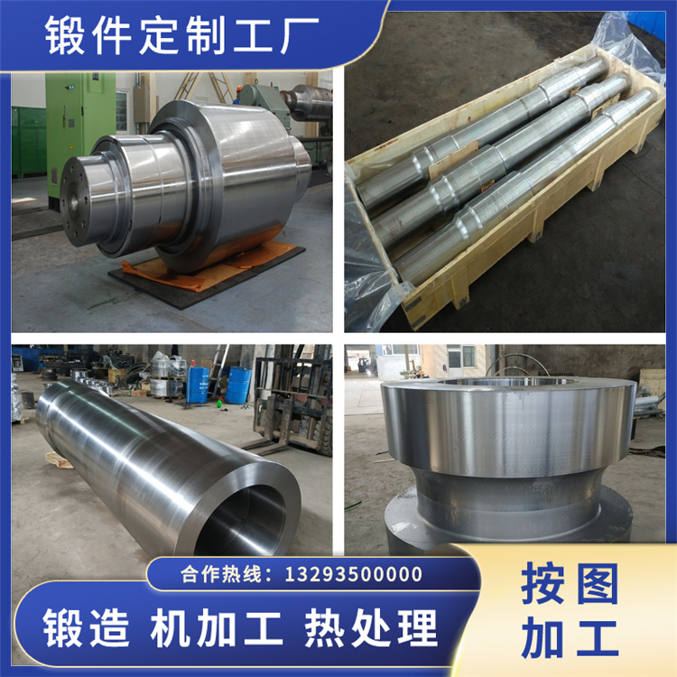 35CrMo大型軸鍛件