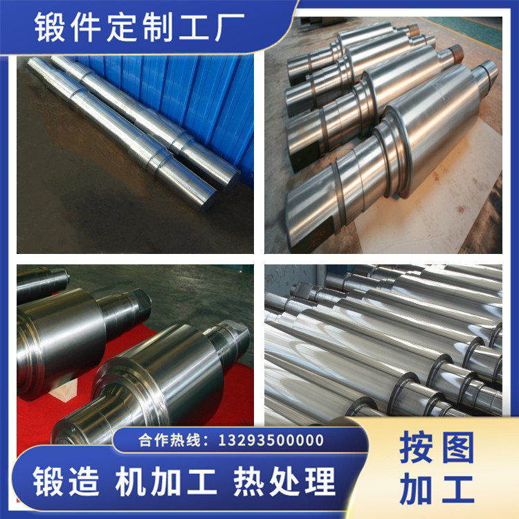 鍛造建材液壓擋輪軸