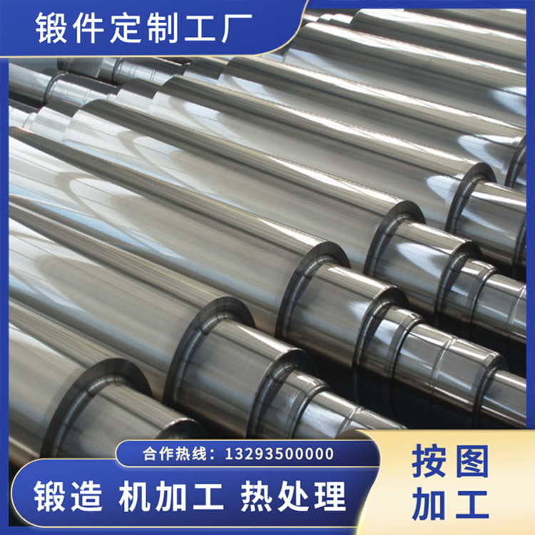 鍛造穿孔機輥鍛件