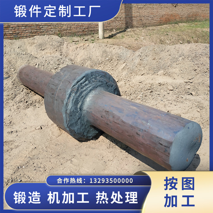 鍛造破碎機軸
