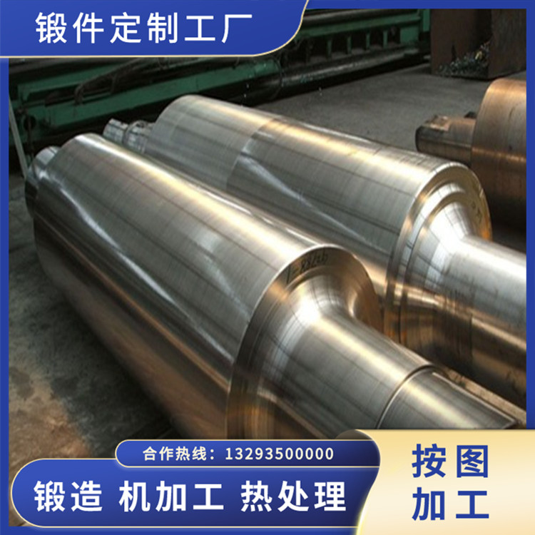 輥壓機(jī)輥軸鍛件