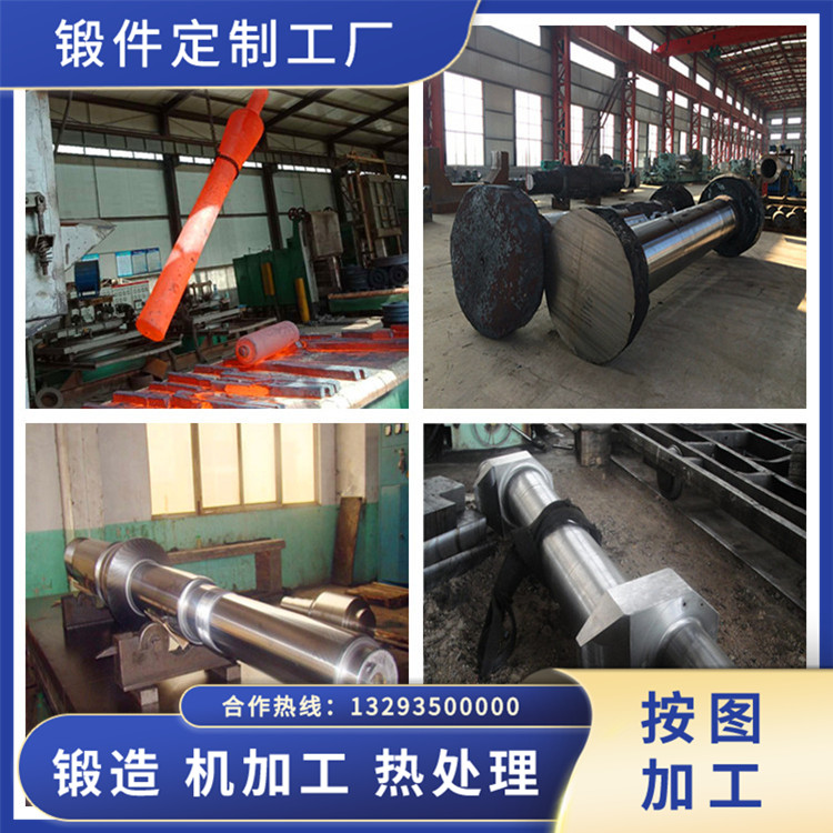 錘師破碎機(jī)軸鍛件