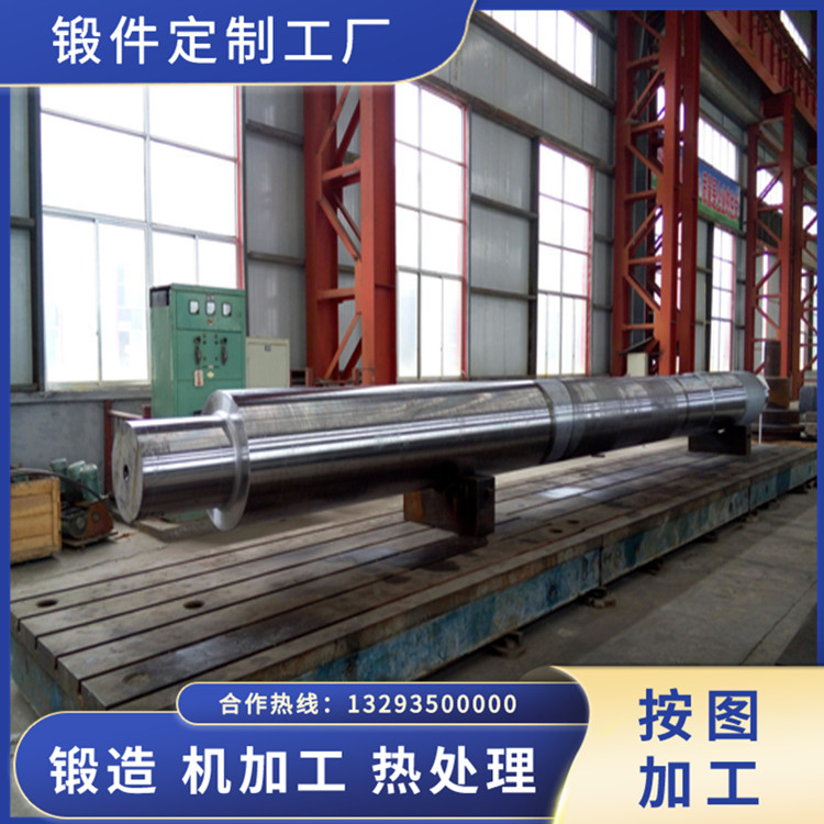 汽輪機主軸鍛件