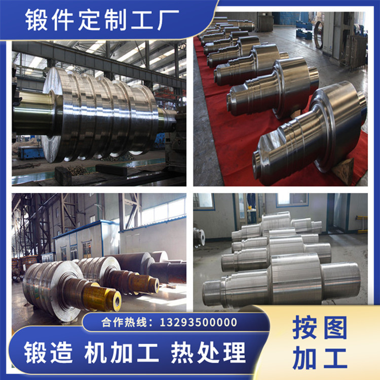 軋機42CrMo叉頭鍛件