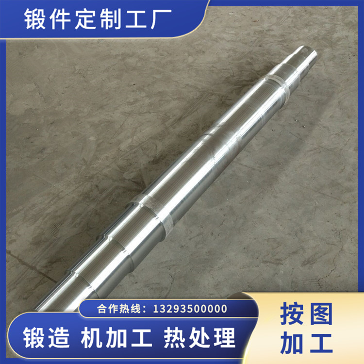 鍛造長軸鍛件
