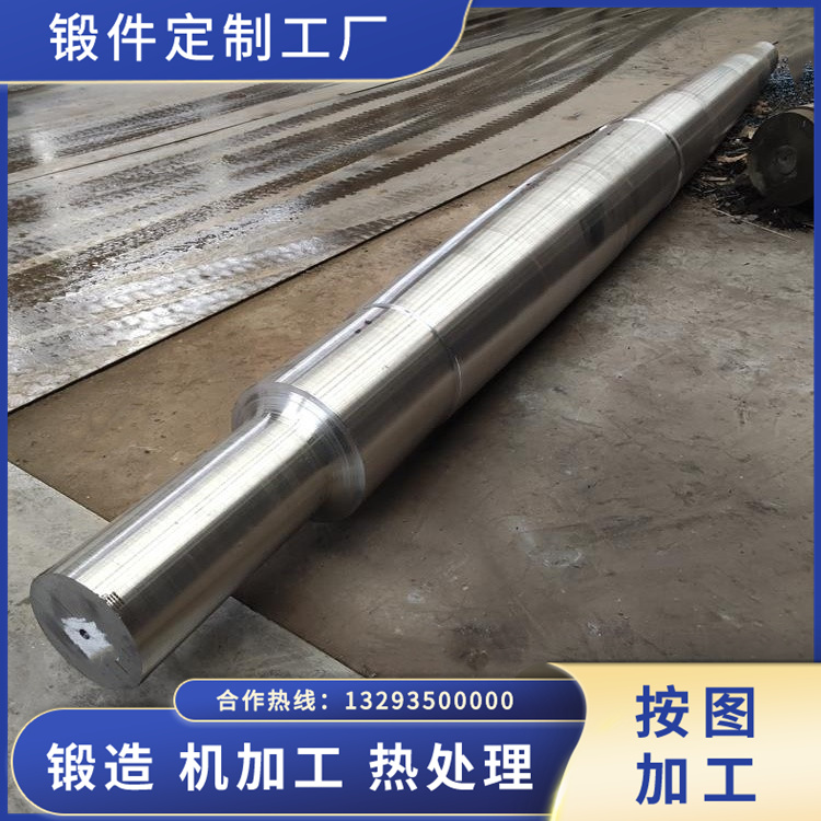 回轉窯托輪軸鍛件