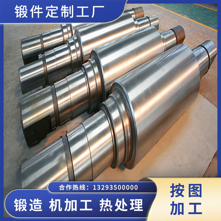軋鑄軋輥鍛件