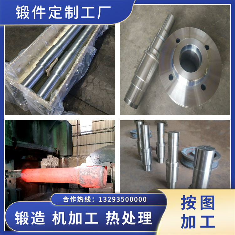 鍛造輥壓機輥子軸