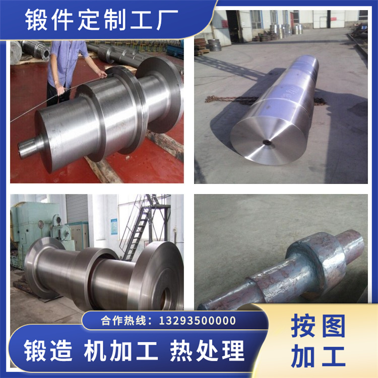大型軸鍛件