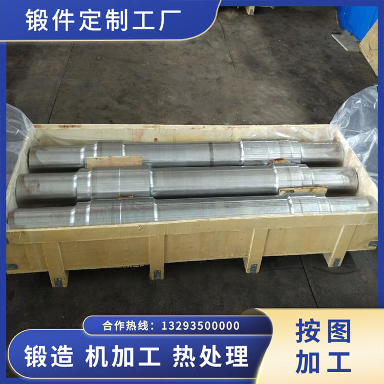 鍛造多缸機(jī)主軸