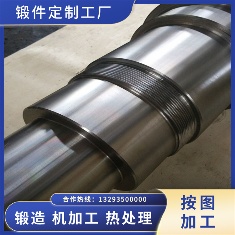  40Cr 20Cr2Ni4MoV軸鍛件