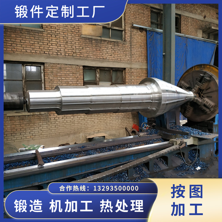 大型軸鍛件