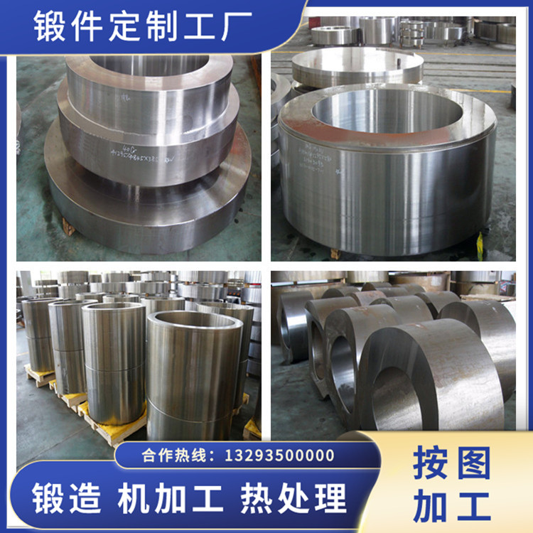 軸套筒鍛件